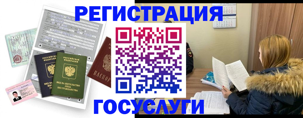 временная регистрация законно в Крыму