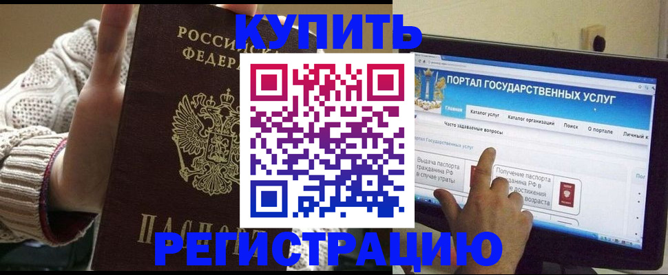 временная регистрация 2025 в Крыму