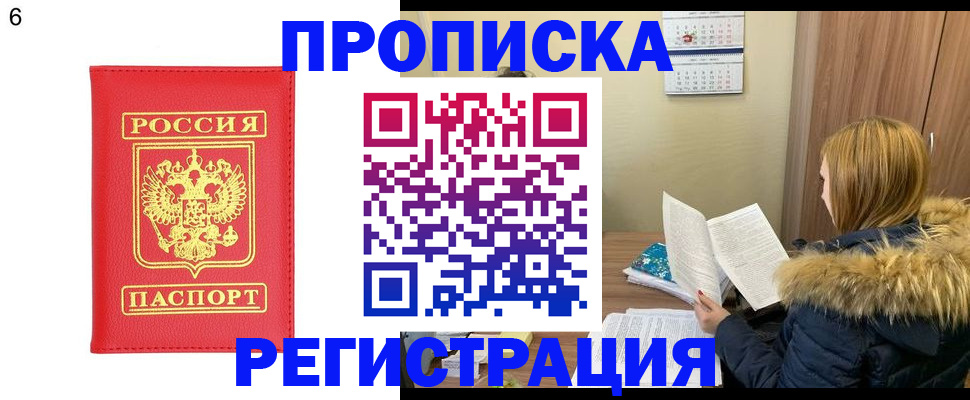 прописка для кредита в Крыму